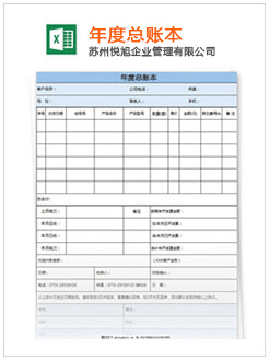 振兴记账报税